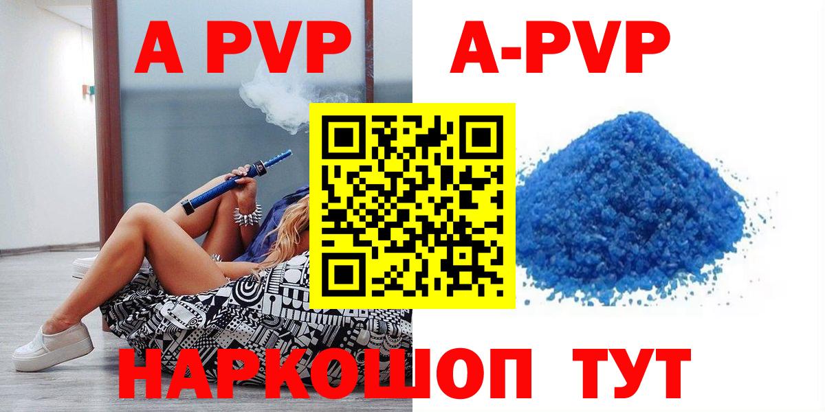 Alpha-PVP СК  А ПВП Crystall  Шелехов  Alfa_PVP Соль  Вход с VPN 
