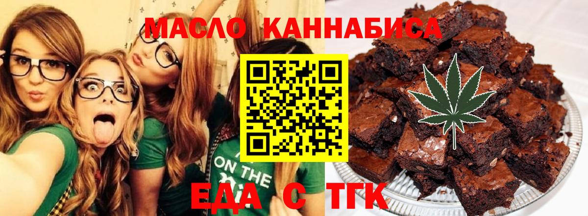 Шелехов  Canna-Cookies марихуана  Вход с VPN 