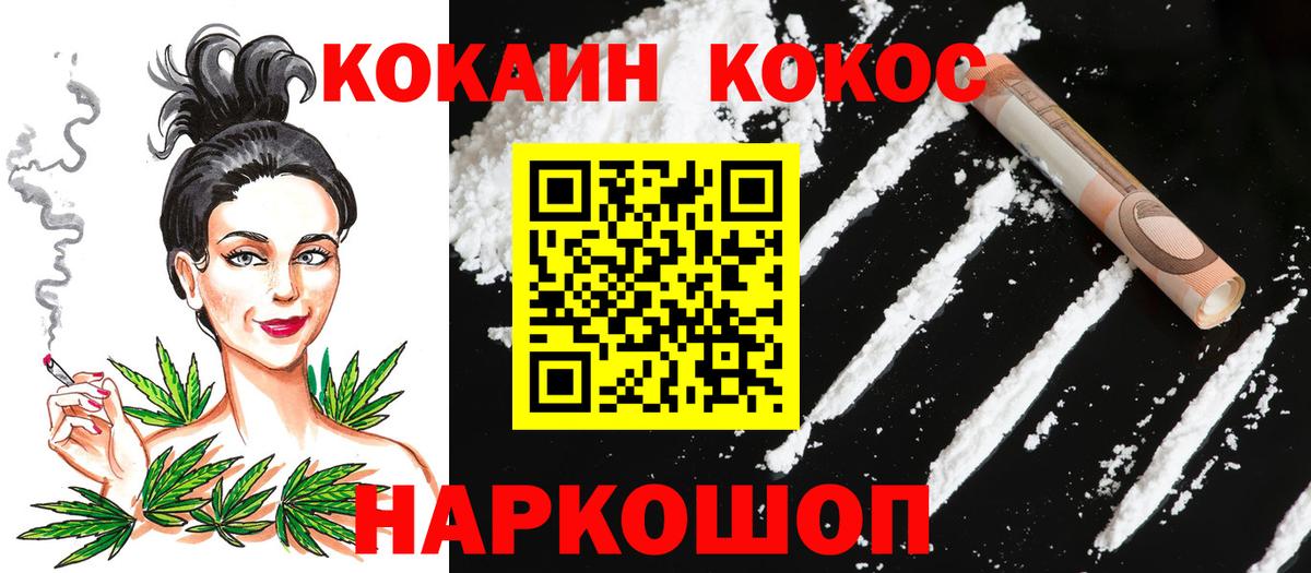 COCAIN 98% Шелехов