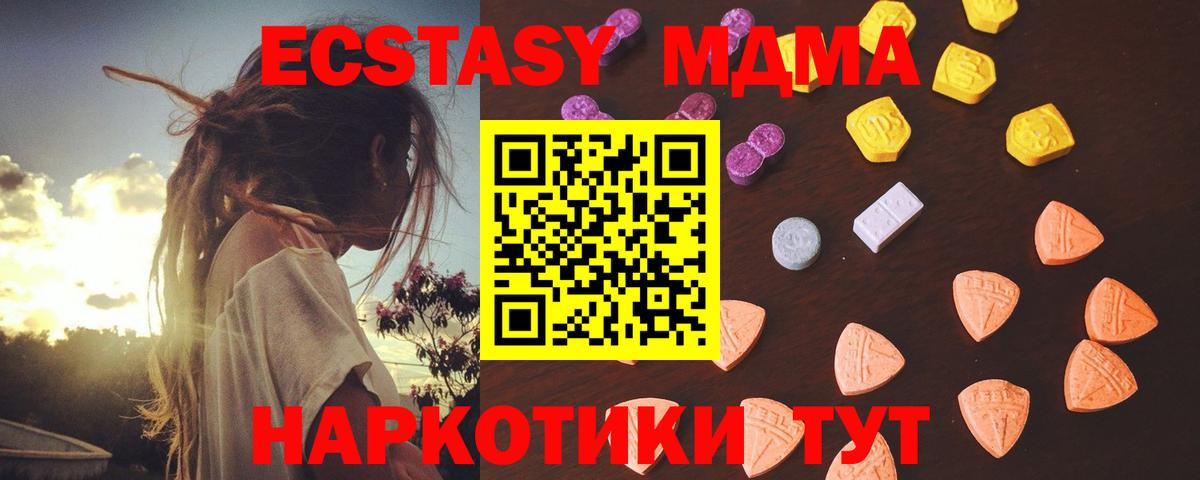 Ecstasy  Ecstasy 280мг  ЭКСТАЗИ mix  Вход с VPN  Шелехов 