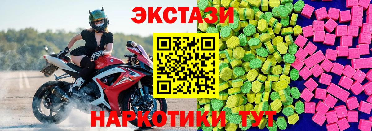 Экстази VHQ Шелехов