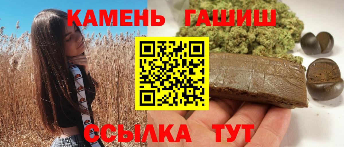 Шелехов  ГАШИШ  ГАШИШ Premium  Вход с VPN  ГАШИШ 40% ТГК 