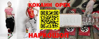 бутират Лесосибирск