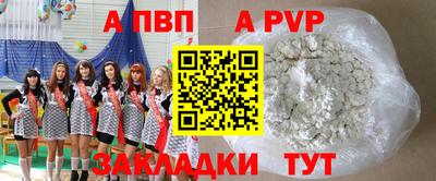 альфа пвп Ликино-Дулёво