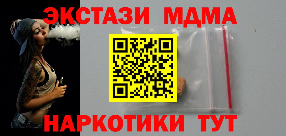 MDMA  MDMA Molly  Вход с VPN  Шелехов 