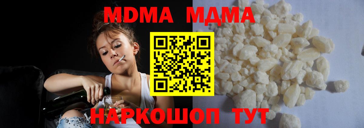 MDMA crystal Шелехов
