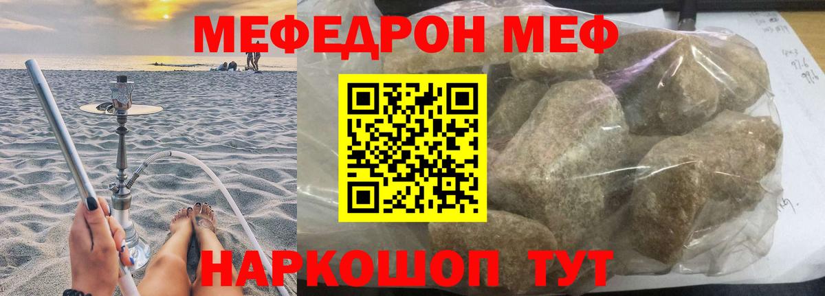 купить   mega сайт  Шелехов  МЕФ VHQ  Мефедрон  Вход с VPN  Мефедрон кристаллы  Меф 