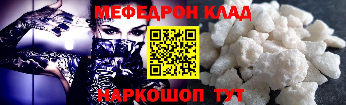 Меф Шелехов