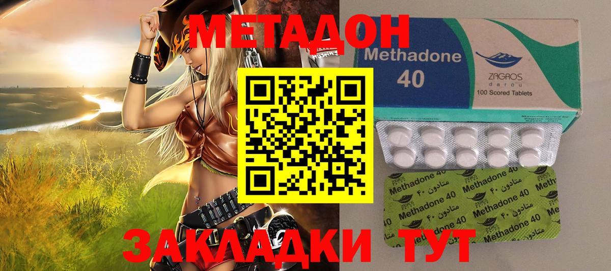 Шелехов  Метадон VHQ  Вход с VPN  МЕТАДОН мёд 
